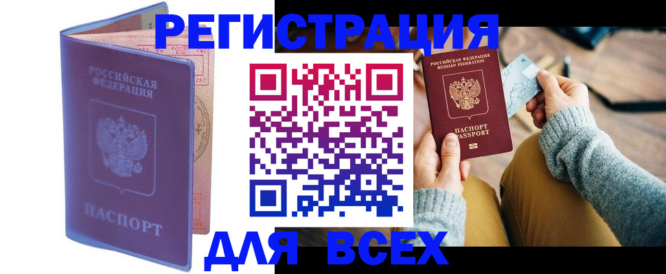 прописка паспорт в Симе